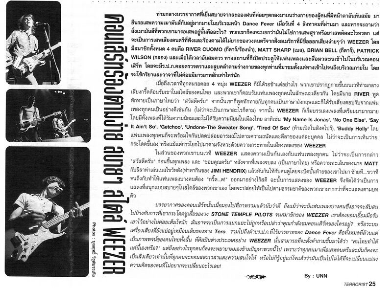 File:Generation Terrorist concert review - September 1997.jpeg