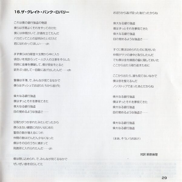 File:SmmJPJPbooklet31.jpg