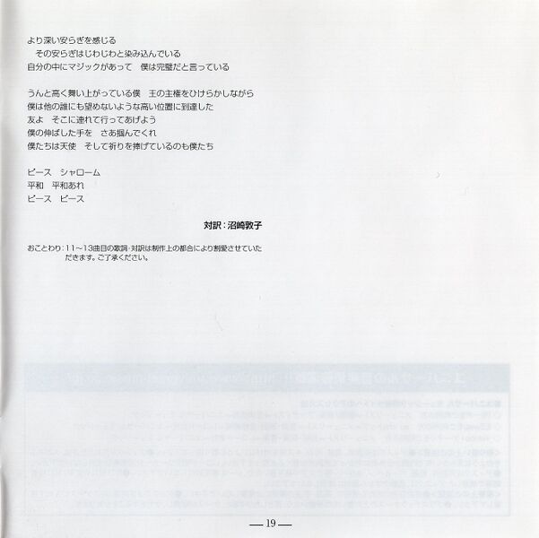 File:RedSHMJPbooklet19.jpg
