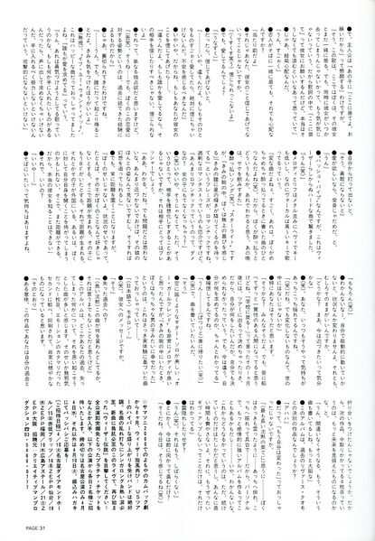 File:Rockin'On 05-2001 PG6.jpg