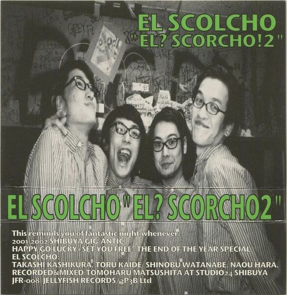 File:Elscolchoelscorcho2.jpg