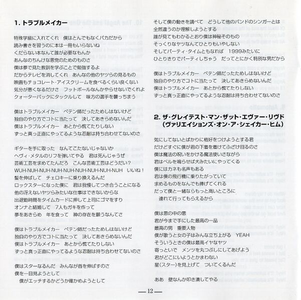 File:RedSHMJPbooklet12.jpg
