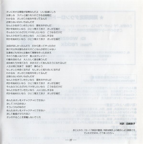File:RedJPdeluxeJPbooklet27.jpg