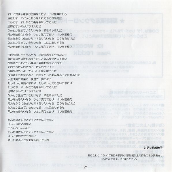 File:RedJPdeluxeJPbooklet27.jpg