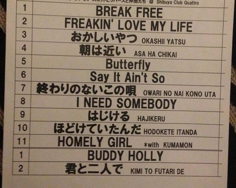 File:Setlist-20130404.jpeg