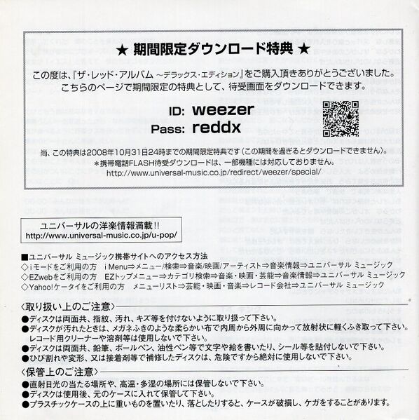 File:RedJPdeluxeJPbooklet28.jpg