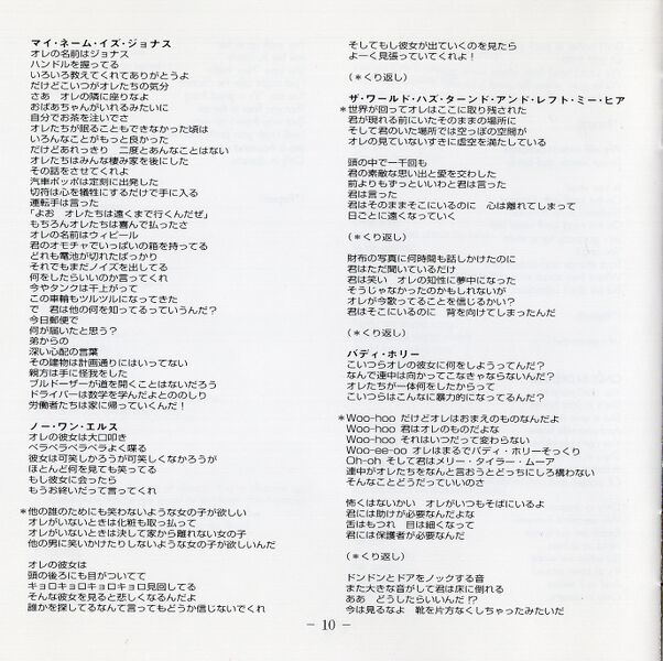 File:Bluejap1995japbooklet10.jpg