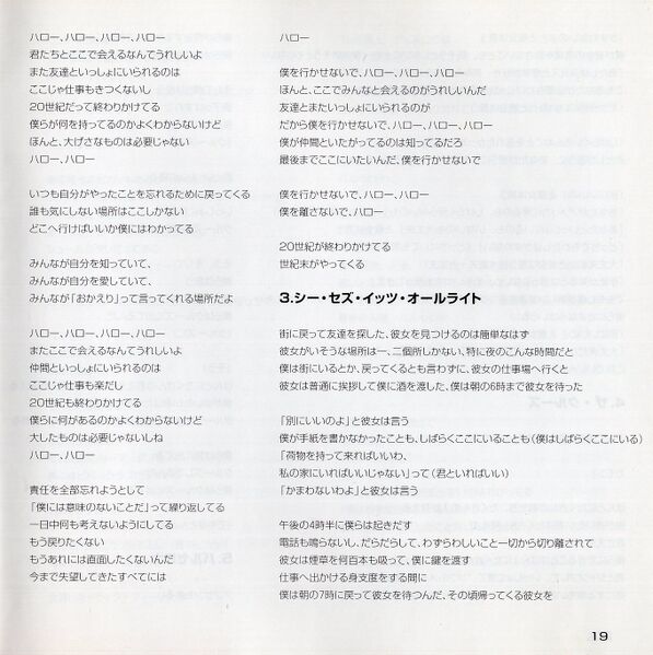 File:SmmJPJPbooklet21.jpg