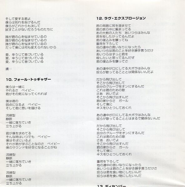File:Malarock30JPbooklet13.jpg