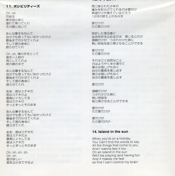 File:Malarock30JPbooklet14.jpg