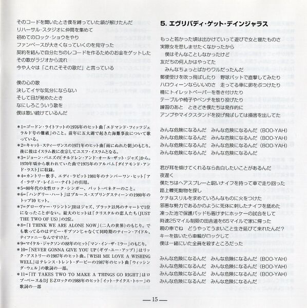 File:RedSHMJPbooklet15.jpg