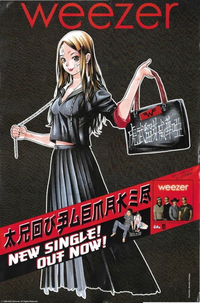 File:Weezertroublemakerjpn.jpg