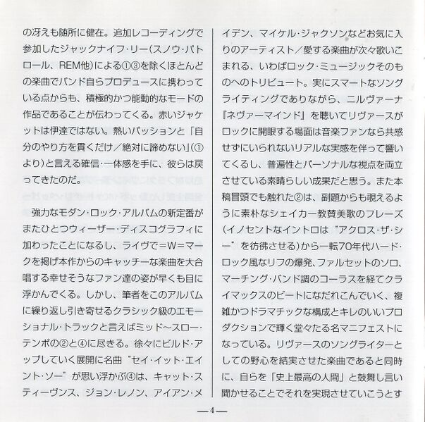 File:RedSHMJPbooklet4.jpg