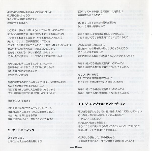File:RedSHMJPbooklet18.jpg