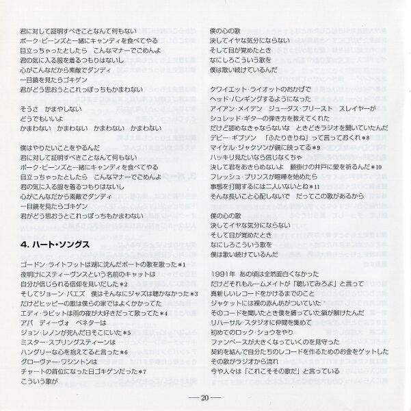 File:RedJPdeluxeJPbooklet20.jpg