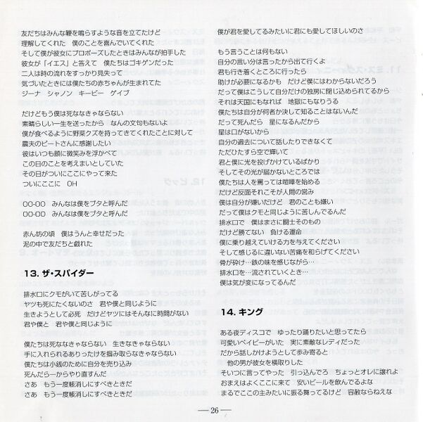 File:RedJPdeluxeJPbooklet26.jpg