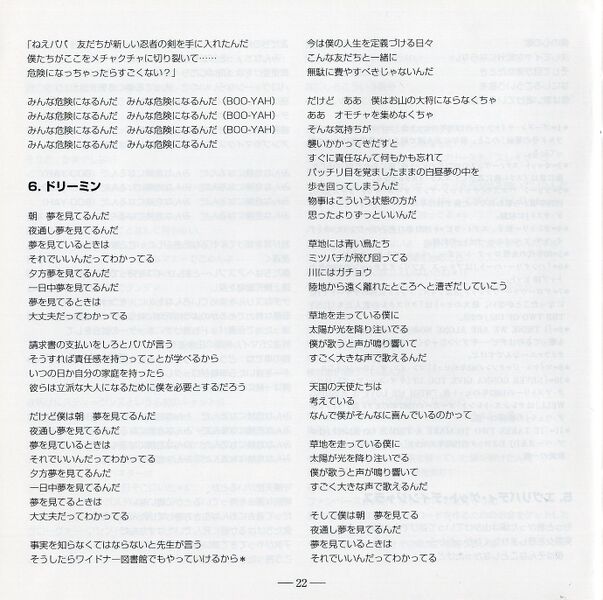 File:RedJPdeluxeJPbooklet22.jpg