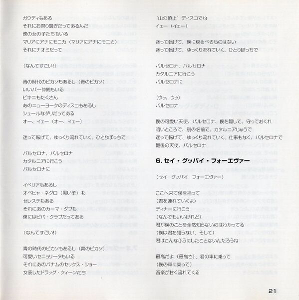 File:SmmJPJPbooklet23.jpg