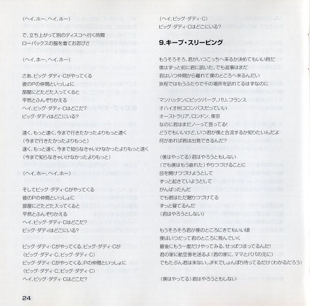 File:SmmJPJPbooklet26.jpg