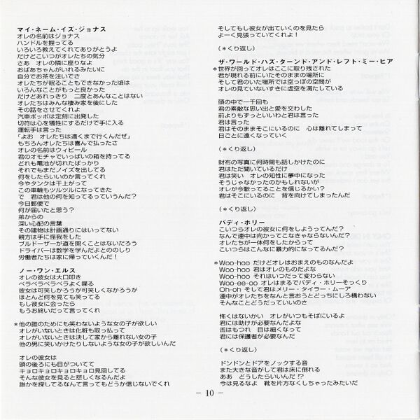 File:Bluejap2001japbooklet10.jpg