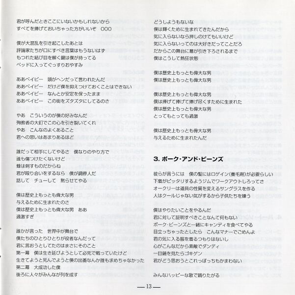 File:RedSHMJPbooklet13.jpg
