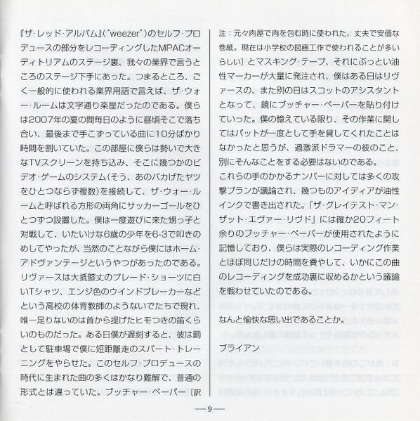 File:RedJPdeluxeJPbooklet9.jpg