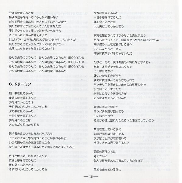 File:RedporterJPbooklet16.jpg