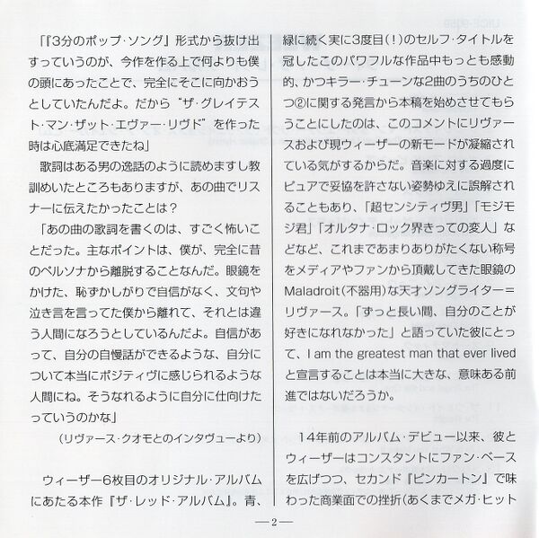 File:RedporterJPbooklet2.jpg