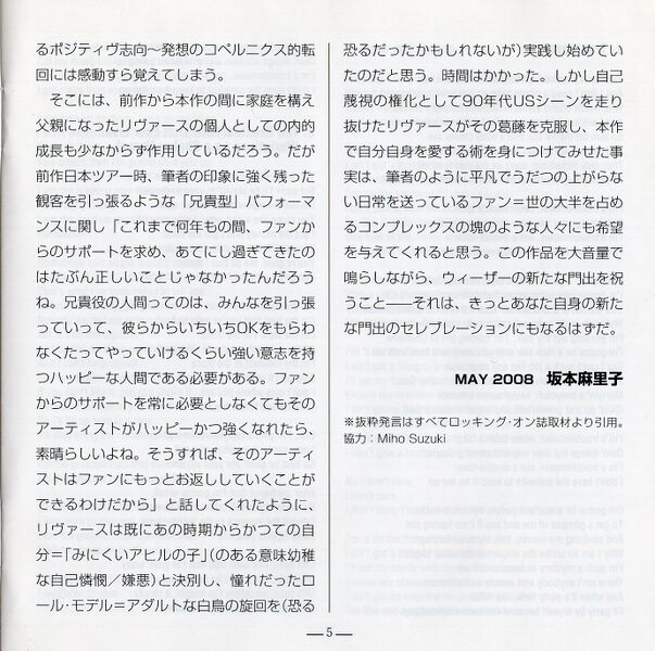 File:RedSHMJPbooklet5.jpg