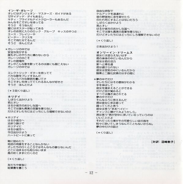 File:BlueSHMJPbooklet12.jpg