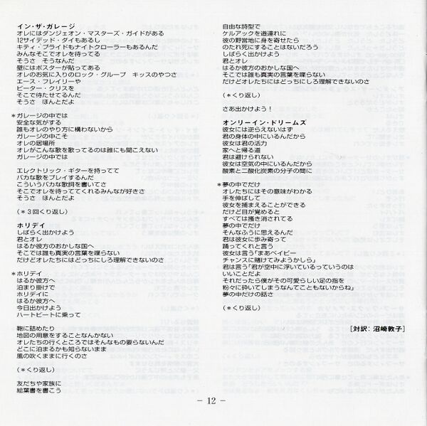 File:Bluejap2001japbooklet12.jpg