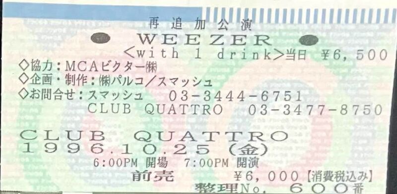 File:Ticket stub 1996-10-25 Weezer.jpg