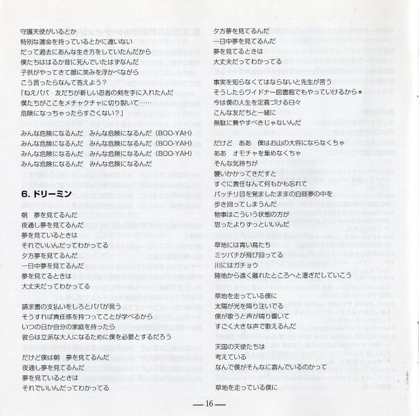 File:RedSHMJPbooklet16.jpg