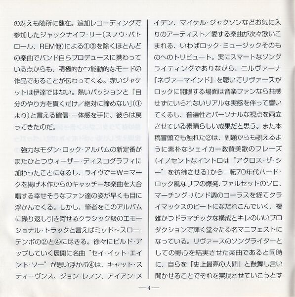 File:Redjapjapbooklet4.jpg