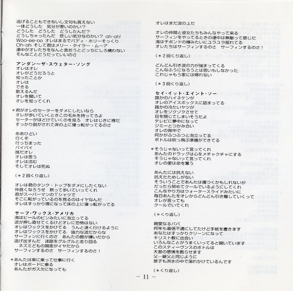 File:Bluejap1995japbooklet11.jpg