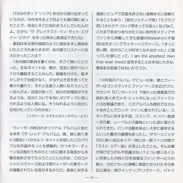 File:RedJPdeluxeJPbooklet3.jpg