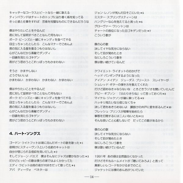 File:RedporterJPbooklet14.jpg