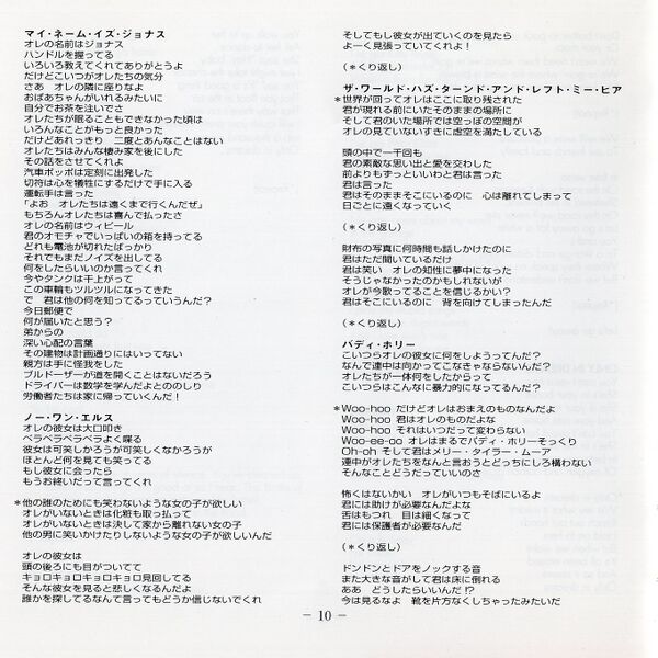 File:BlueSHMJPbooklet10.jpg