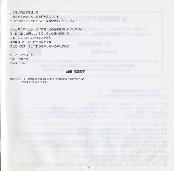 File:Redjapjapbooklet19.jpg