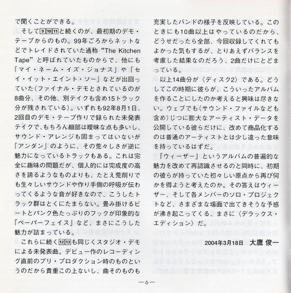 File:Bluedeluxejapjapbooklet6.jpg