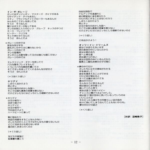 File:Bluejap1995japbooklet12.jpg