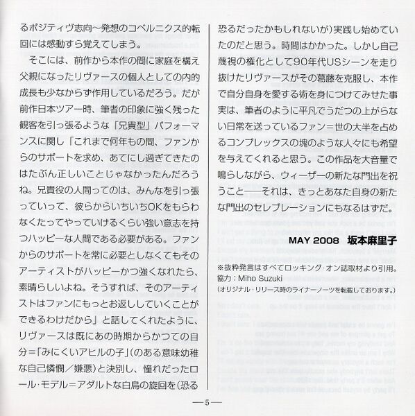 File:RedporterJPbooklet5.jpg