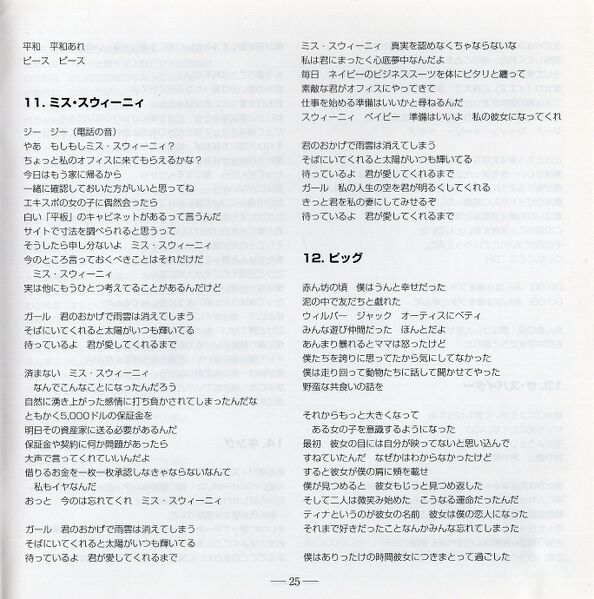 File:RedJPdeluxeJPbooklet25.jpg
