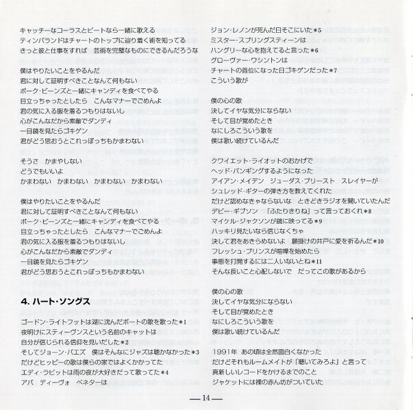 File:RedSHMJPbooklet14.jpg